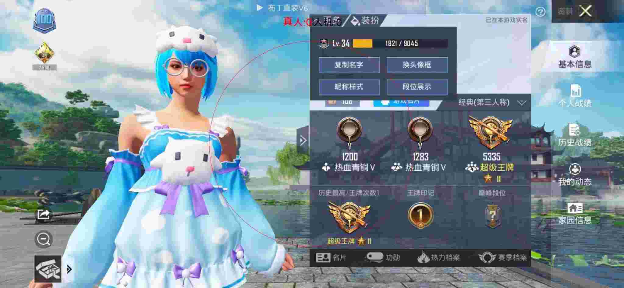 和平精英布丁直装透视 - 瞄准器素材辅助预览图